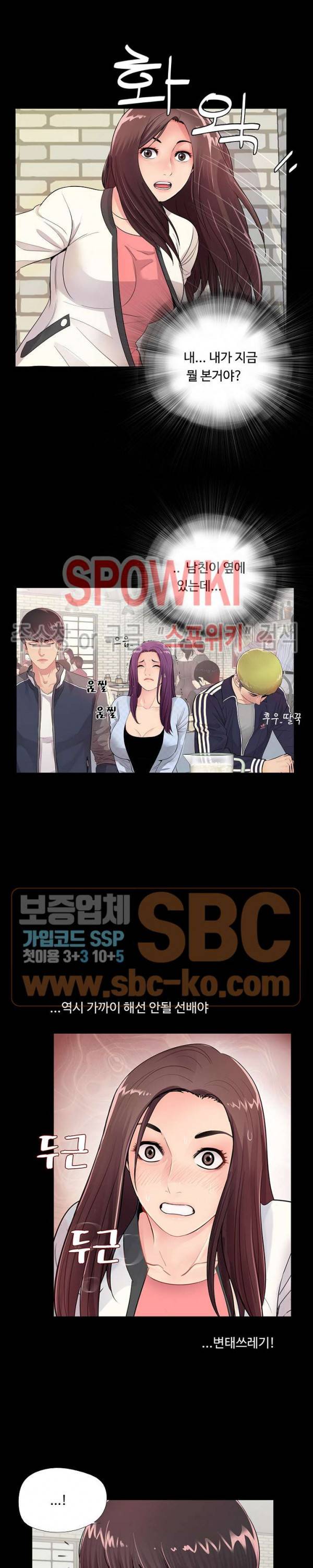 복학생 오빠 2화 5