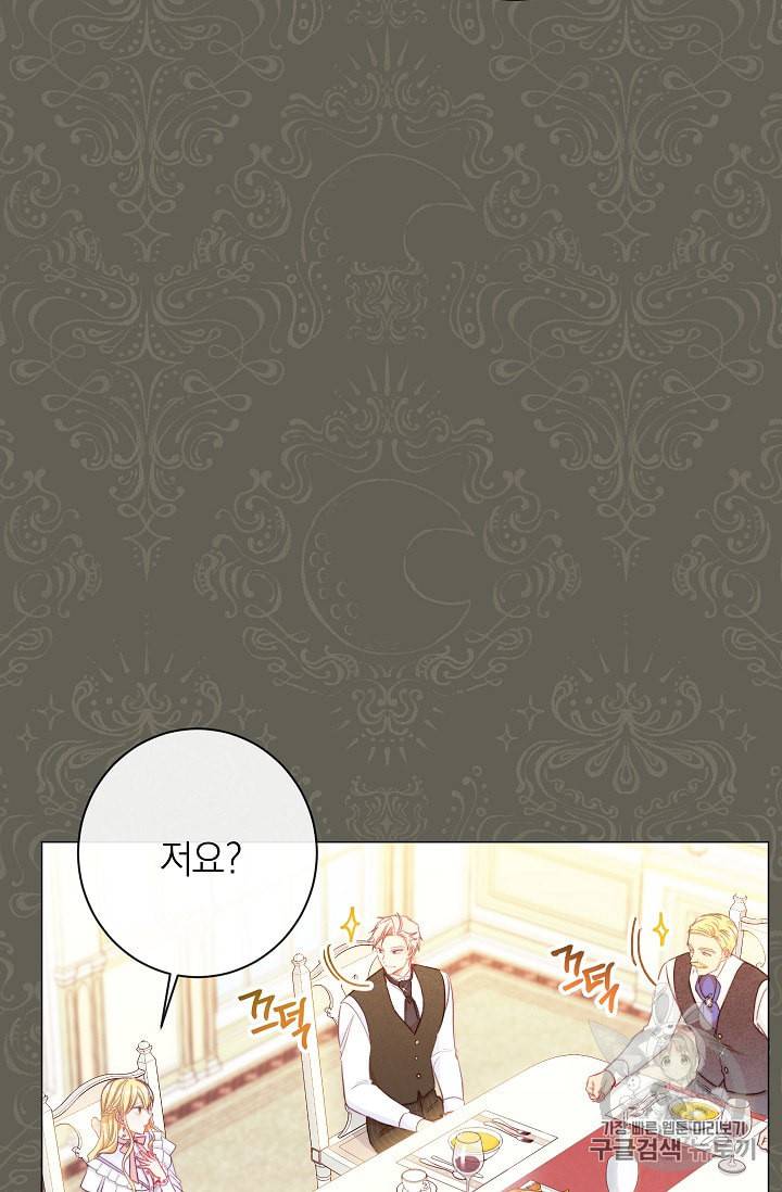 악녀는 모래시계를 되돌린다 26화 11