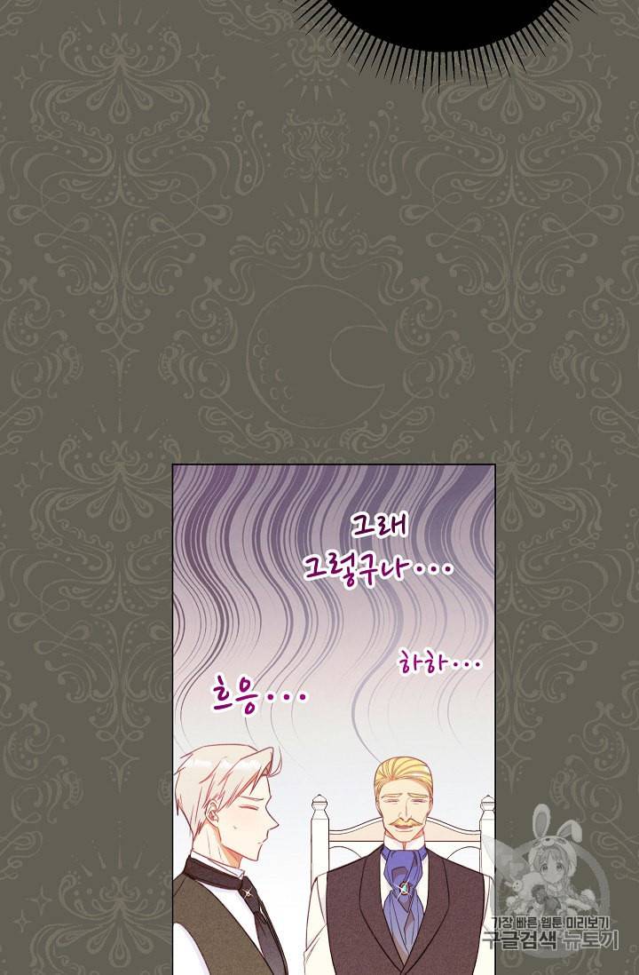 악녀는 모래시계를 되돌린다 26화 15