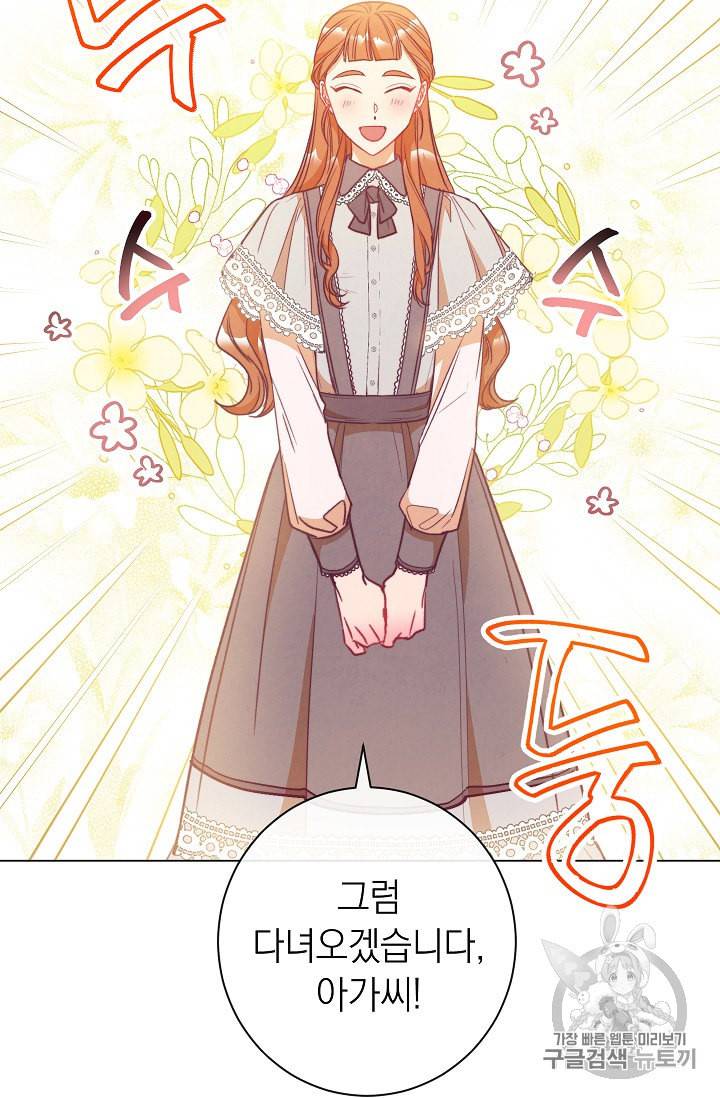 악녀는 모래시계를 되돌린다 26화 29