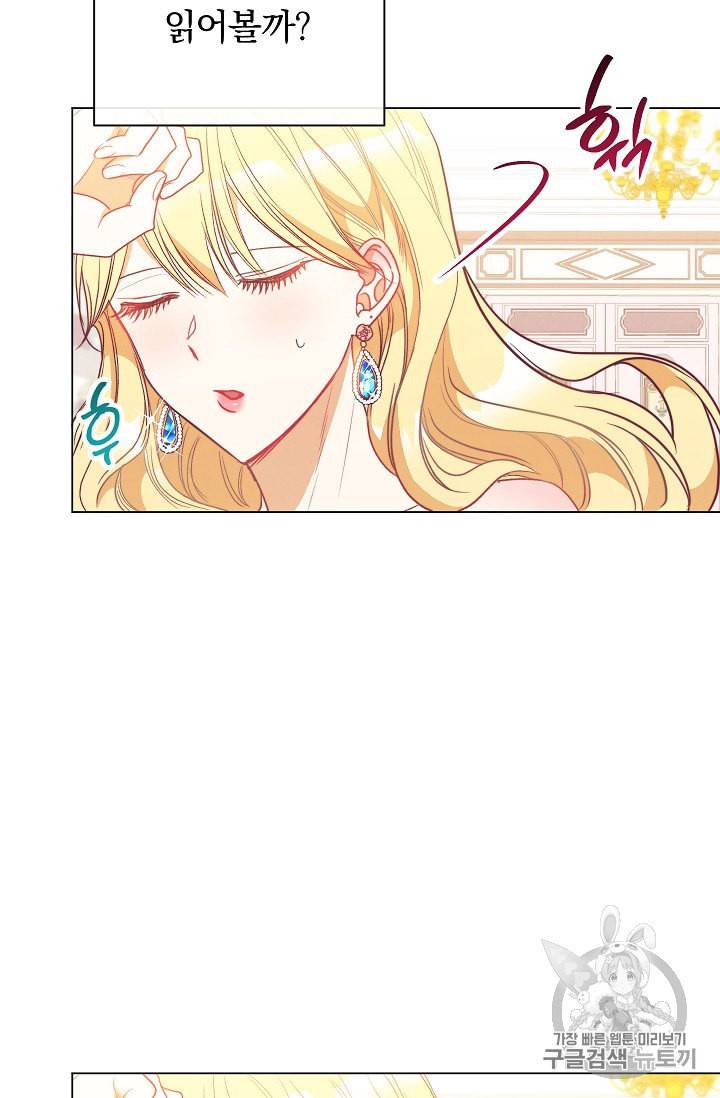 악녀는 모래시계를 되돌린다 26화 33