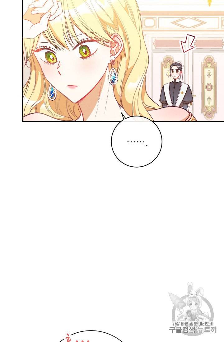 악녀는 모래시계를 되돌린다 26화 34