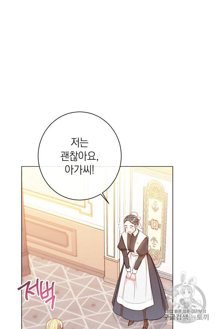 악녀는 모래시계를 되돌린다 26화 36