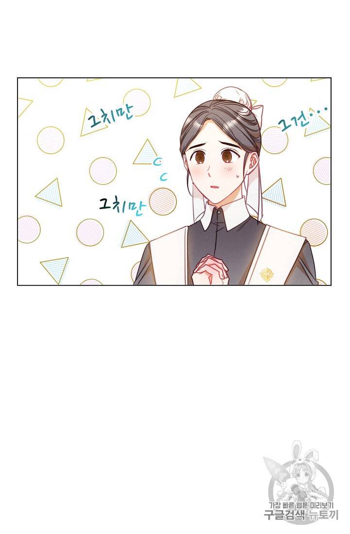 악녀는 모래시계를 되돌린다 26화 41