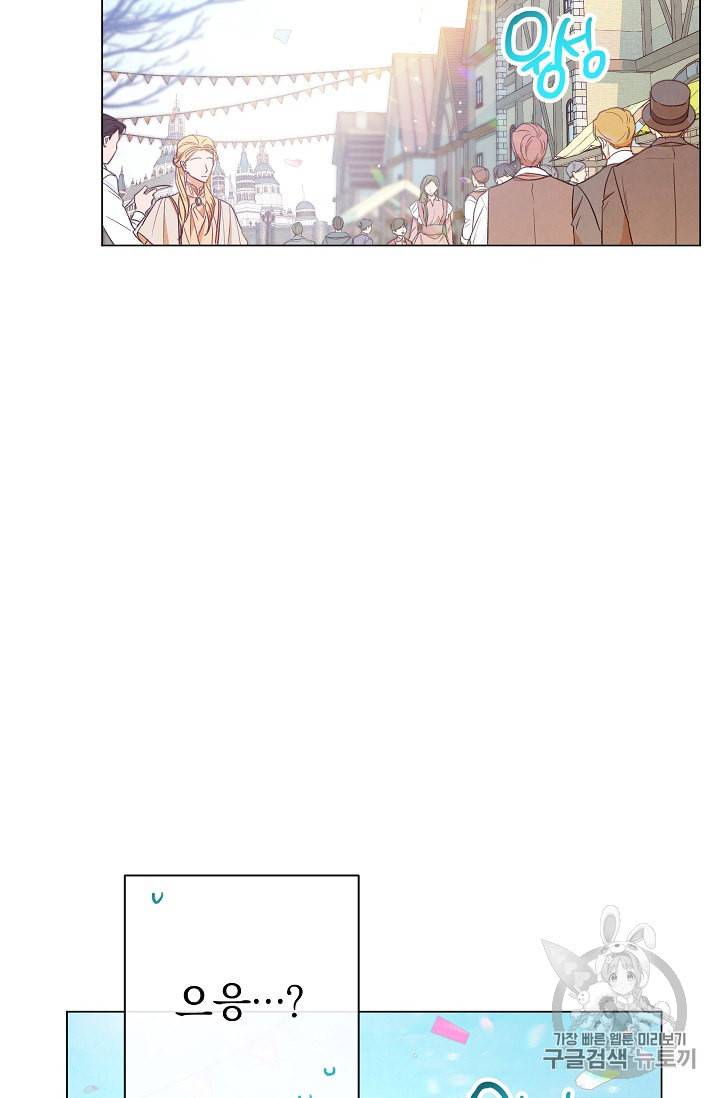 악녀는 모래시계를 되돌린다 26화 46