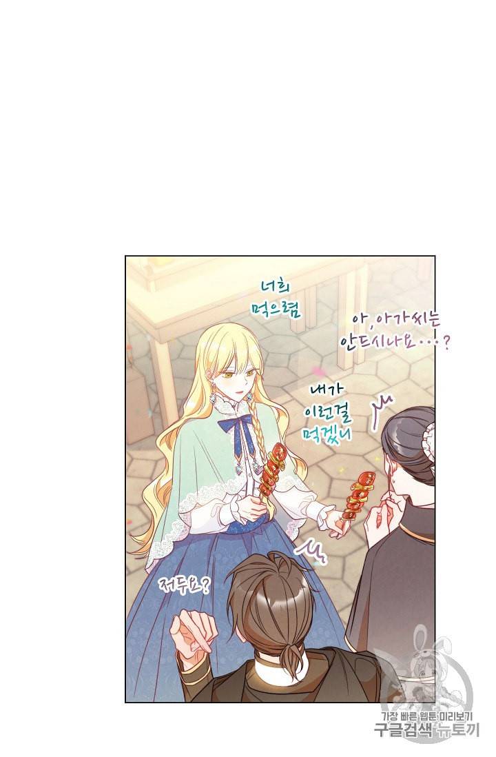 악녀는 모래시계를 되돌린다 26화 54
