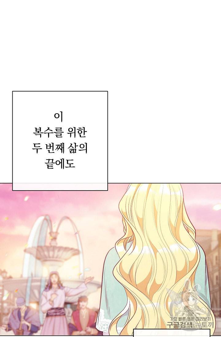 악녀는 모래시계를 되돌린다 26화 60