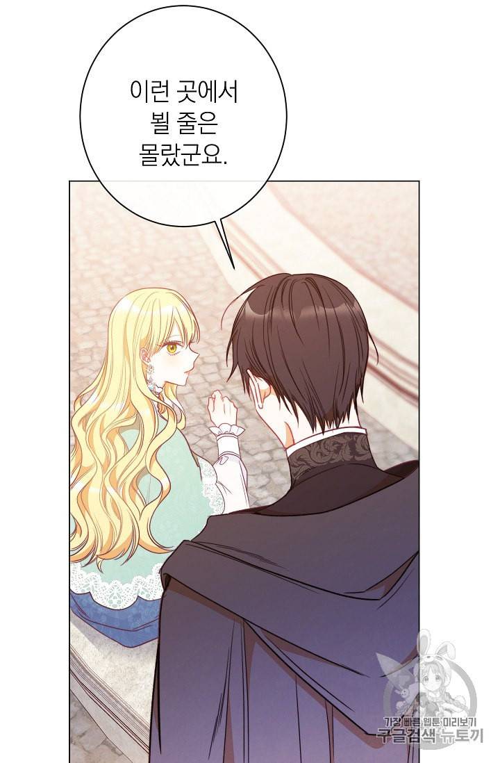 악녀는 모래시계를 되돌린다 26화 67
