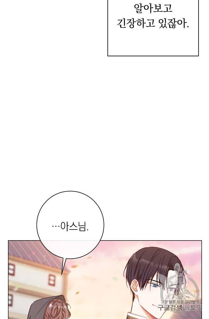 악녀는 모래시계를 되돌린다 26화 78