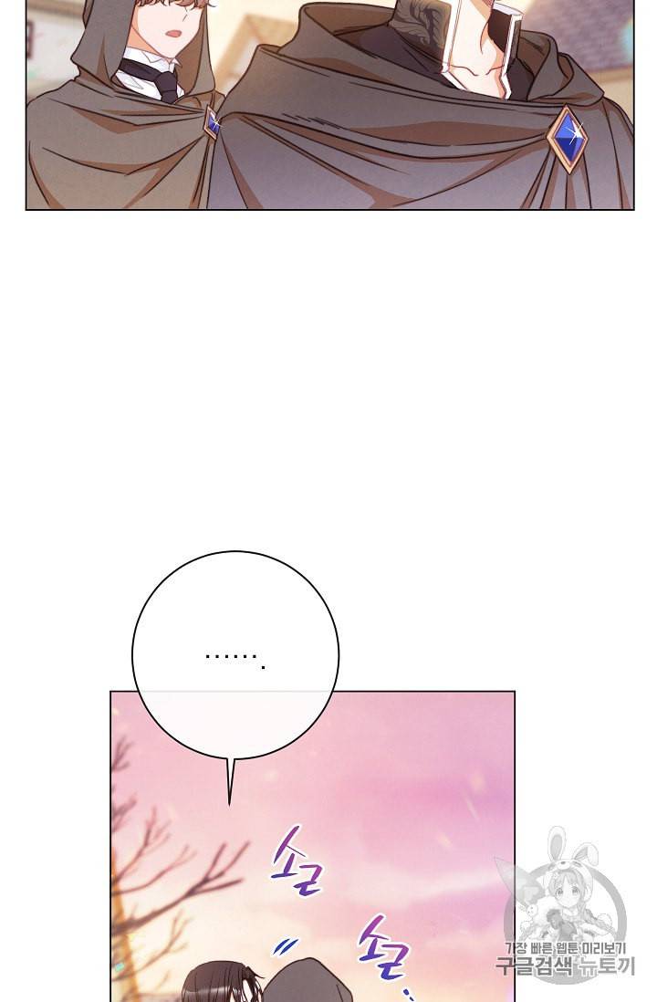 악녀는 모래시계를 되돌린다 26화 79