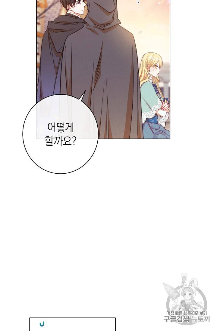 악녀는 모래시계를 되돌린다 26화 80
