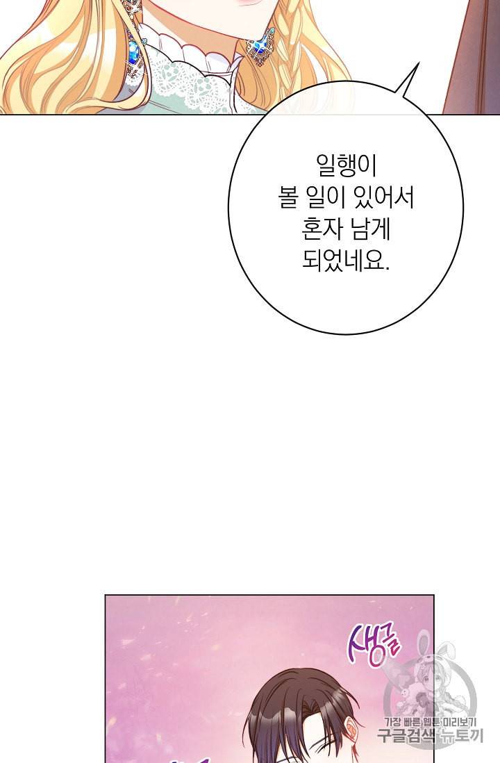 악녀는 모래시계를 되돌린다 26화 83