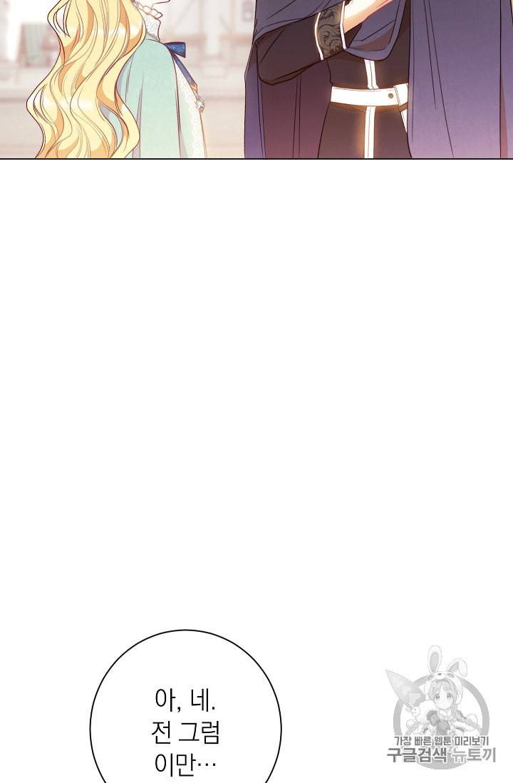 악녀는 모래시계를 되돌린다 26화 88
