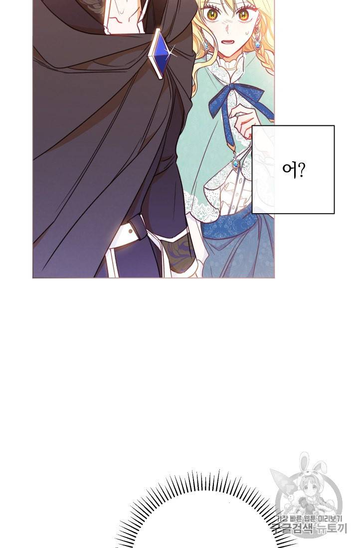 악녀는 모래시계를 되돌린다 26화 96