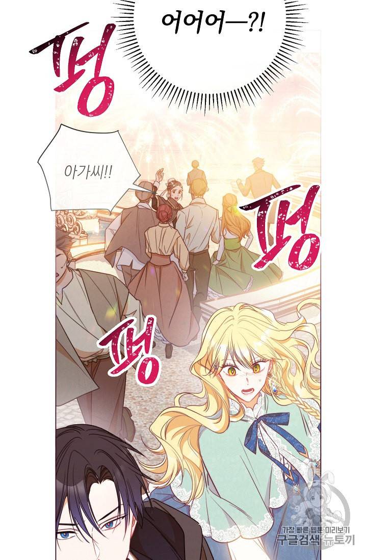 악녀는 모래시계를 되돌린다 26화 97