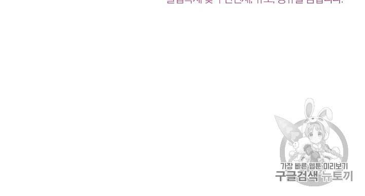 악녀는 모래시계를 되돌린다 26화 100