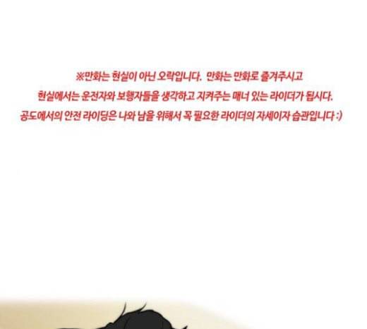 윈드브레이커 3부 58화 허밍버드 vs 망가 5 1