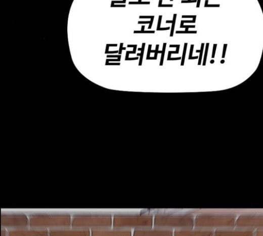 윈드브레이커 3부 58화 허밍버드 vs 망가 5 3