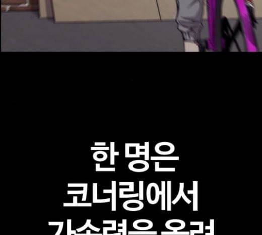윈드브레이커 3부 58화 허밍버드 vs 망가 5 5