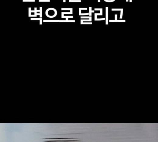 윈드브레이커 3부 58화 허밍버드 vs 망가 5 8