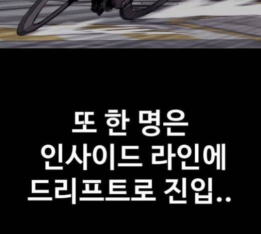 윈드브레이커 3부 58화 허밍버드 vs 망가 5 10