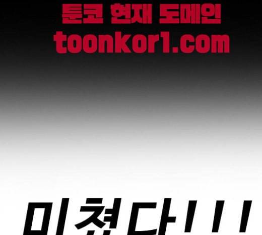 윈드브레이커 3부 58화 허밍버드 vs 망가 5 14
