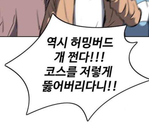 윈드브레이커 3부 58화 허밍버드 vs 망가 5 18