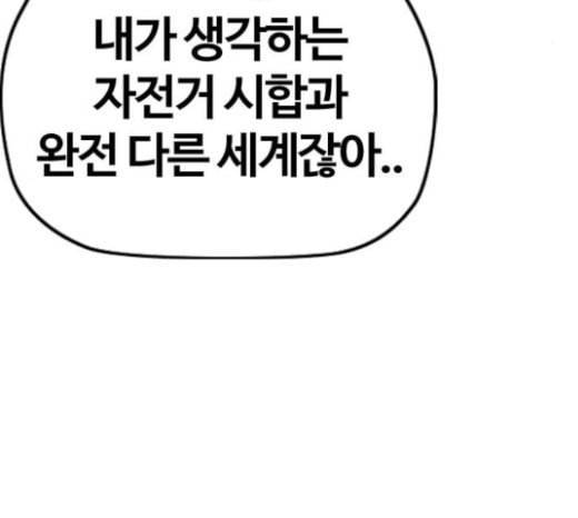 윈드브레이커 3부 58화 허밍버드 vs 망가 5 21