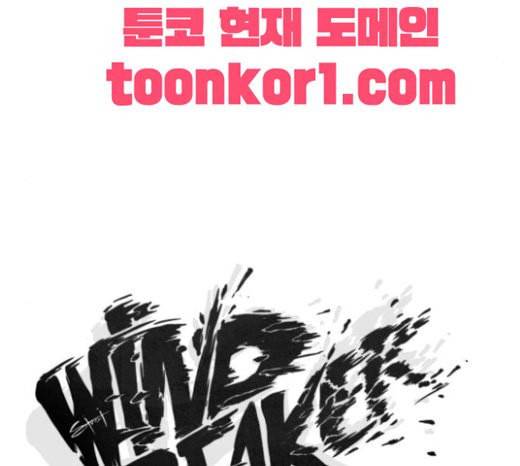 윈드브레이커 3부 58화 허밍버드 vs 망가 5 22