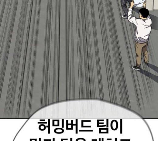 윈드브레이커 3부 58화 허밍버드 vs 망가 5 26