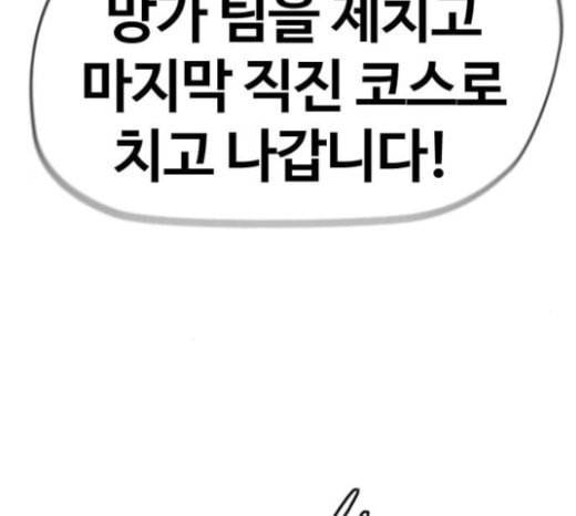 윈드브레이커 3부 58화 허밍버드 vs 망가 5 27