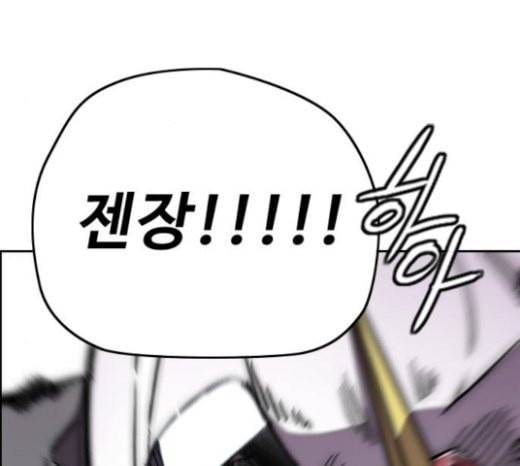 윈드브레이커 3부 58화 허밍버드 vs 망가 5 30