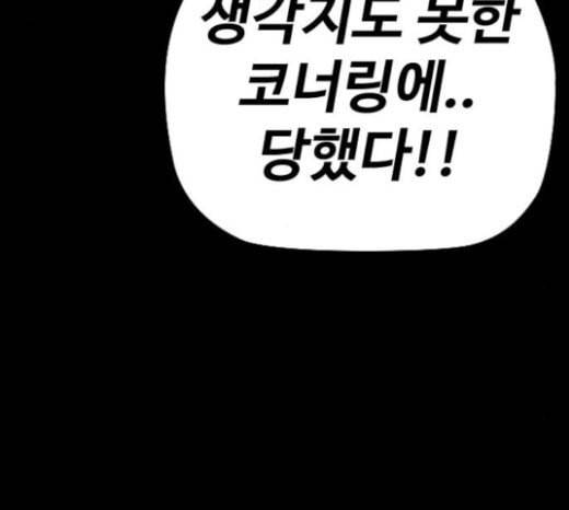 윈드브레이커 3부 58화 허밍버드 vs 망가 5 32
