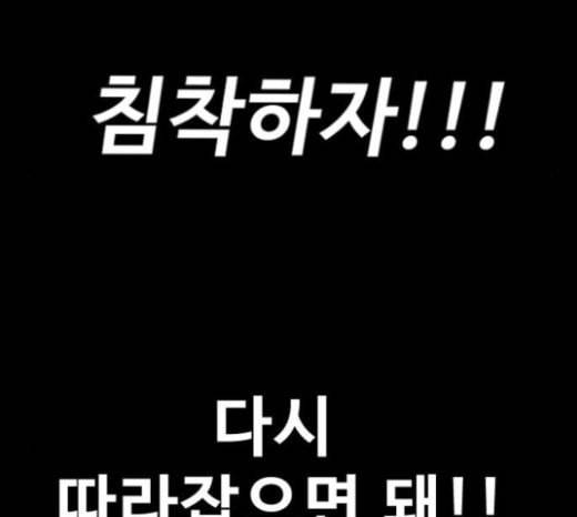 윈드브레이커 3부 58화 허밍버드 vs 망가 5 33