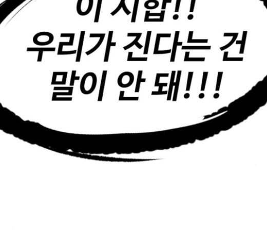 윈드브레이커 3부 58화 허밍버드 vs 망가 5 41