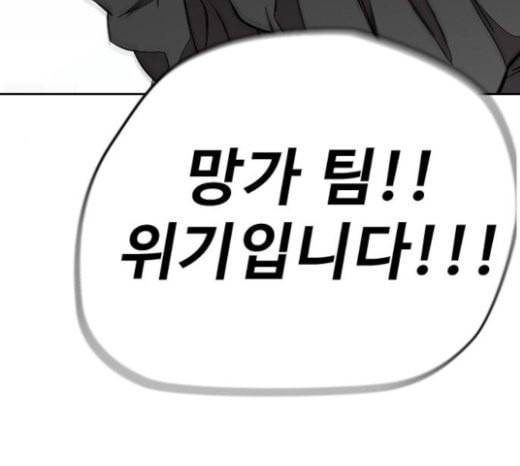 윈드브레이커 3부 58화 허밍버드 vs 망가 5 44