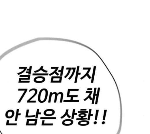 윈드브레이커 3부 58화 허밍버드 vs 망가 5 45