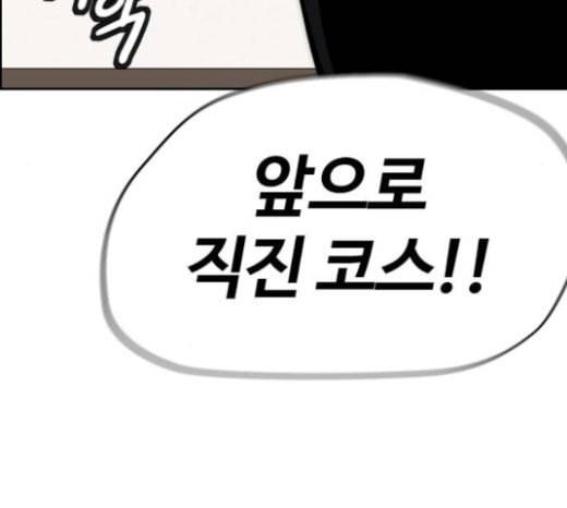 윈드브레이커 3부 58화 허밍버드 vs 망가 5 47