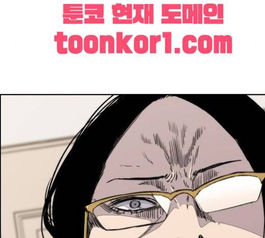 윈드브레이커 3부 58화 허밍버드 vs 망가 5 48