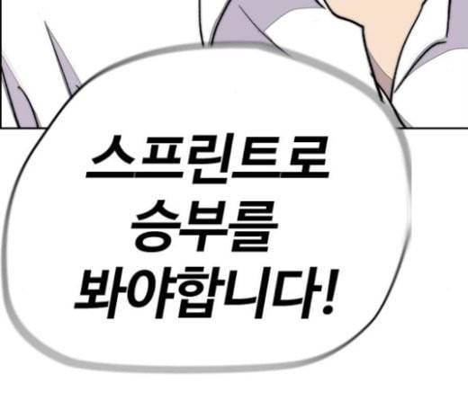 윈드브레이커 3부 58화 허밍버드 vs 망가 5 50