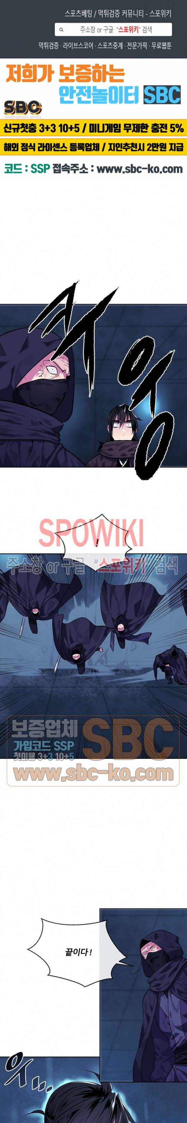 화산전생 130화 1