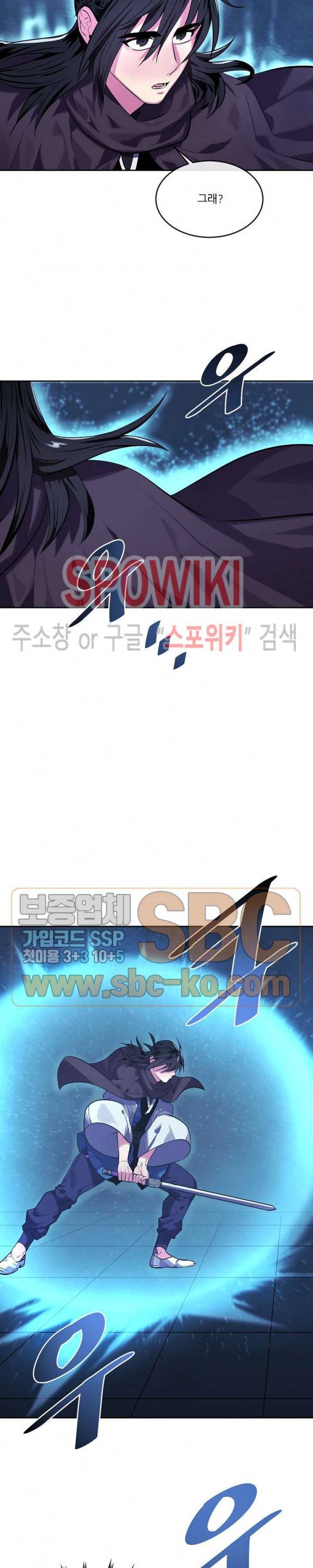 화산전생 130화 2