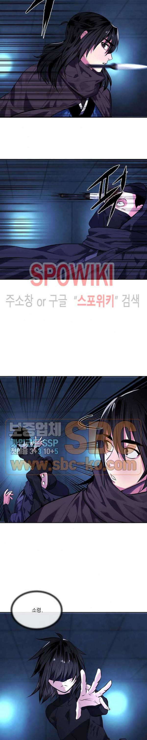 화산전생 130화 5
