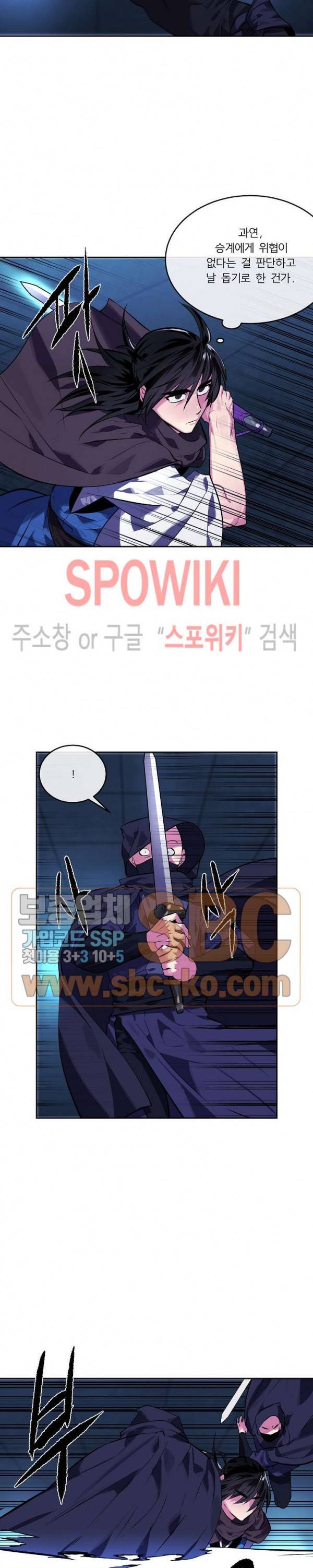 화산전생 130화 6