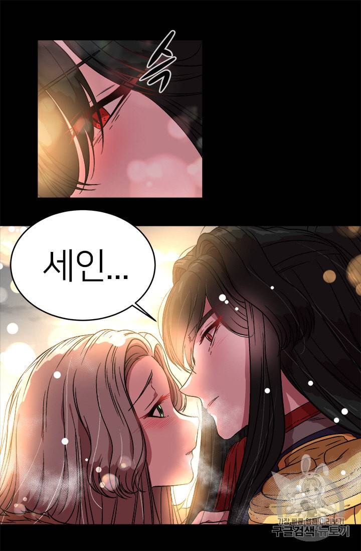 마왕의 딸로 태어났습니다 15화 4