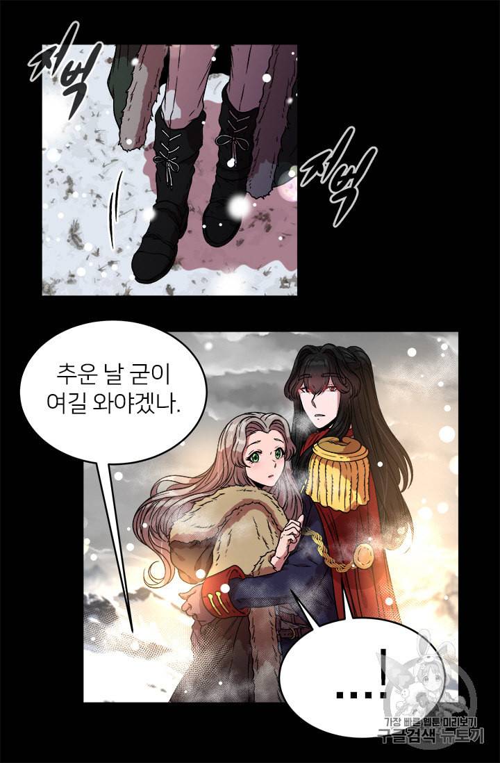 마왕의 딸로 태어났습니다 15화 5