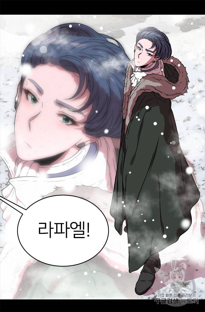 마왕의 딸로 태어났습니다 15화 6