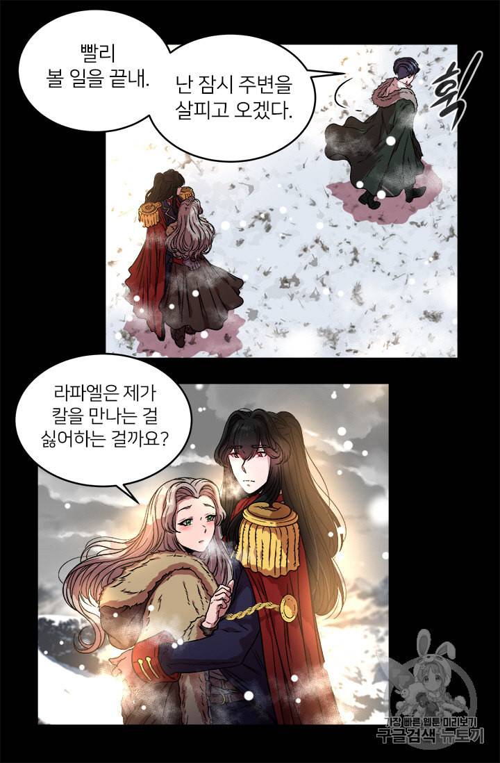 마왕의 딸로 태어났습니다 15화 7