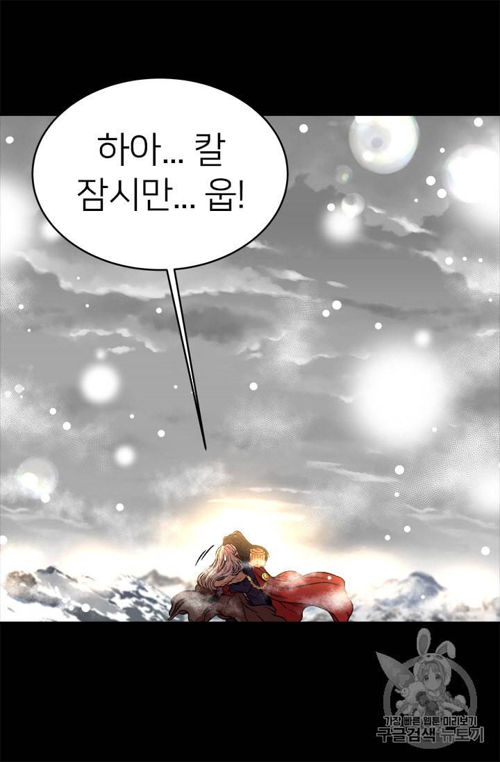 마왕의 딸로 태어났습니다 15화 9