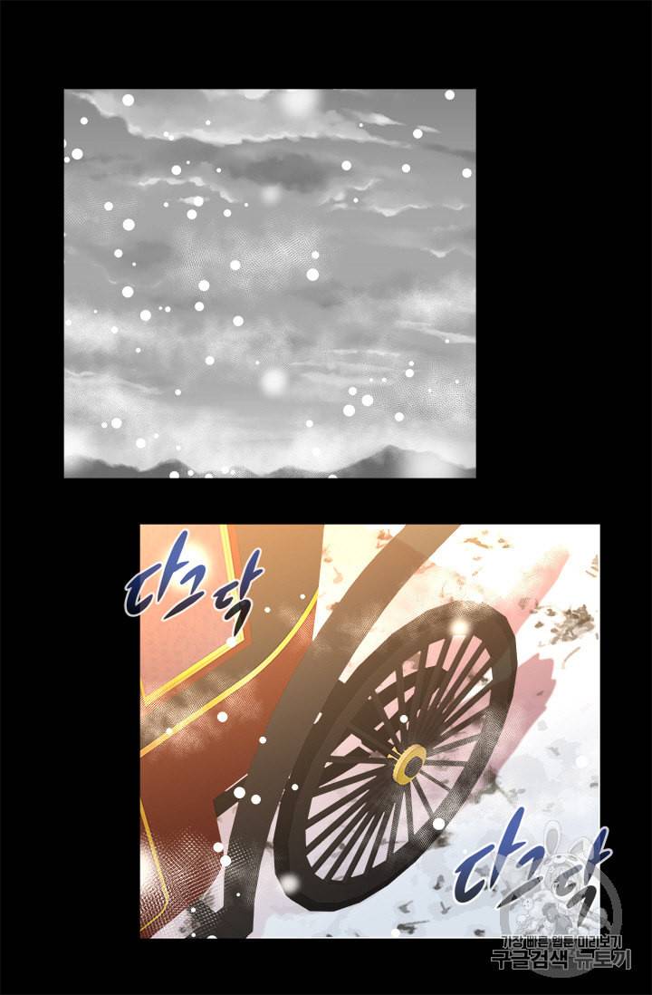 마왕의 딸로 태어났습니다 15화 10